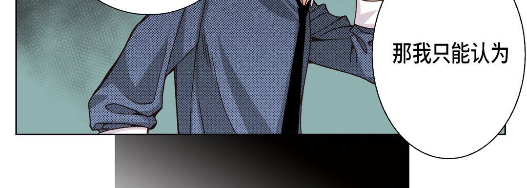 《完美无缺的虏获》漫画 第23話