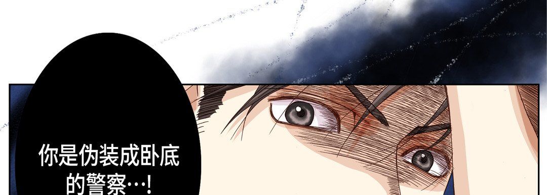 《完美无缺的虏获》漫画 第23話