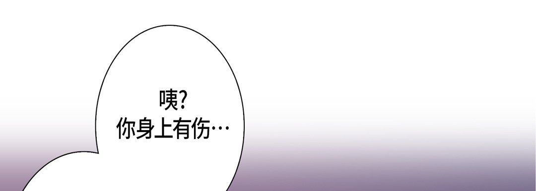 《完美无缺的虏获》漫画 第23話