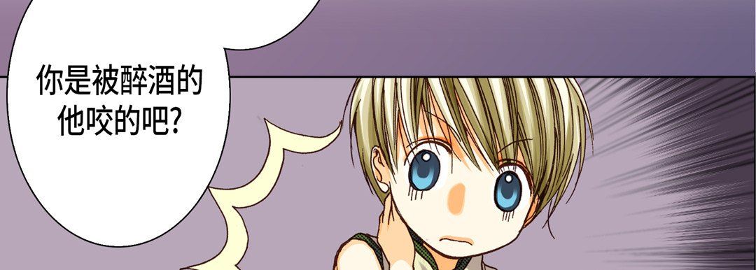《完美无缺的虏获》漫画 第23話