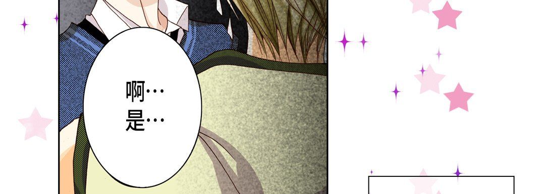 《完美无缺的虏获》漫画 第23話