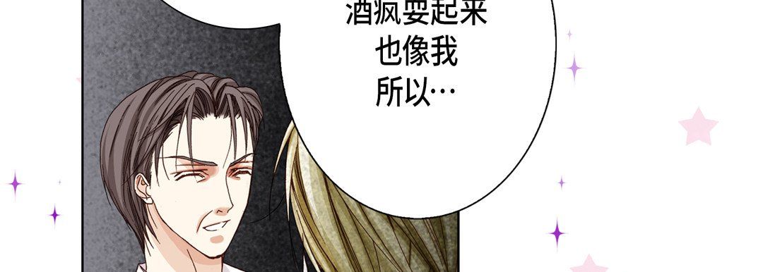《完美无缺的虏获》漫画 第23話