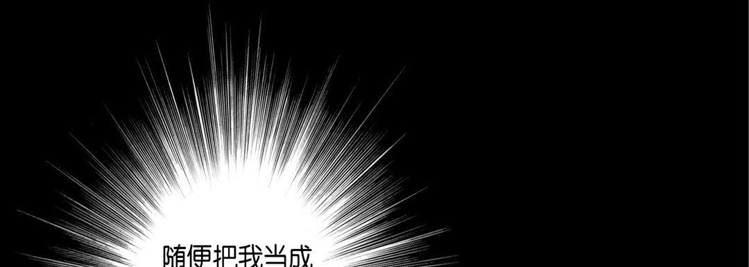 《完美无缺的虏获》漫画 第23話