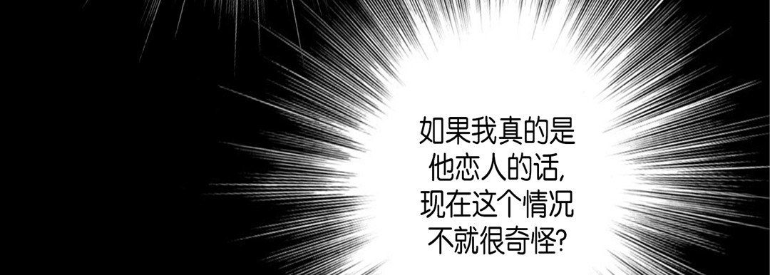 《完美无缺的虏获》漫画 第23話