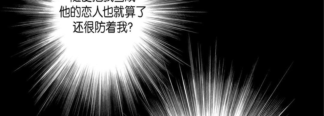 《完美无缺的虏获》漫画 第23話