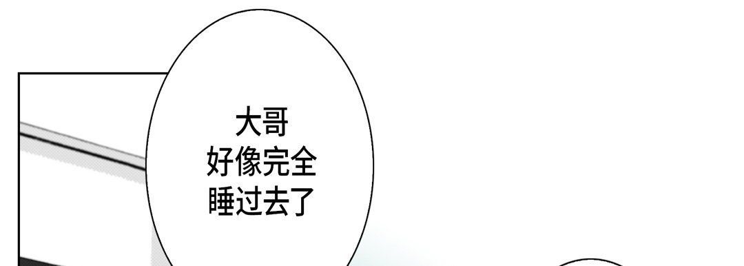 《完美无缺的虏获》漫画 第23話