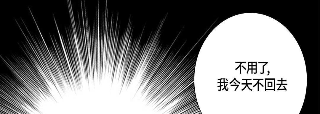 《完美无缺的虏获》漫画 第23話