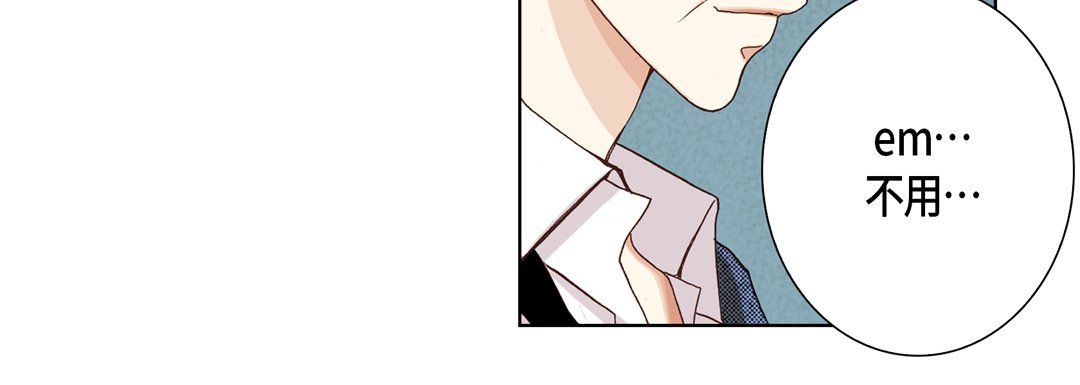 《完美无缺的虏获》漫画 第23話