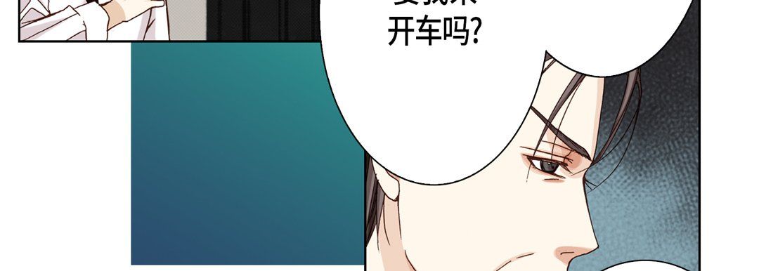 《完美无缺的虏获》漫画 第23話