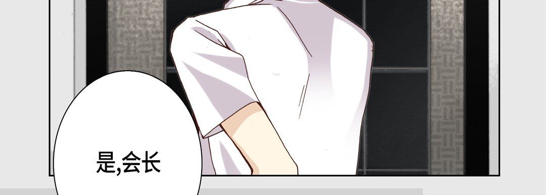 《完美无缺的虏获》漫画 第23話