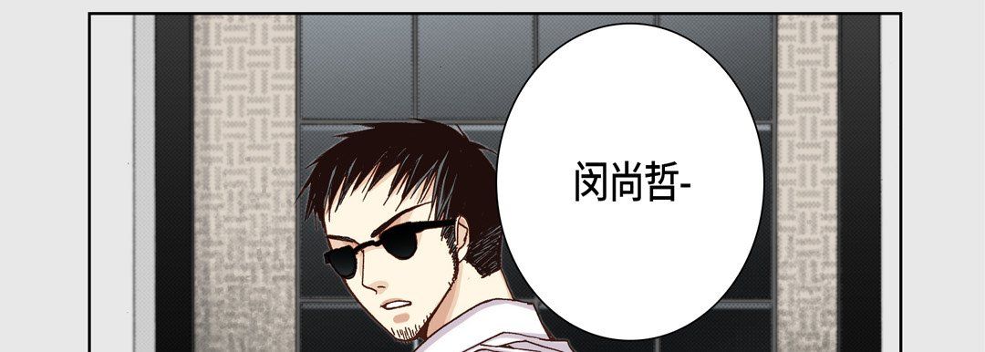 《完美无缺的虏获》漫画 第23話