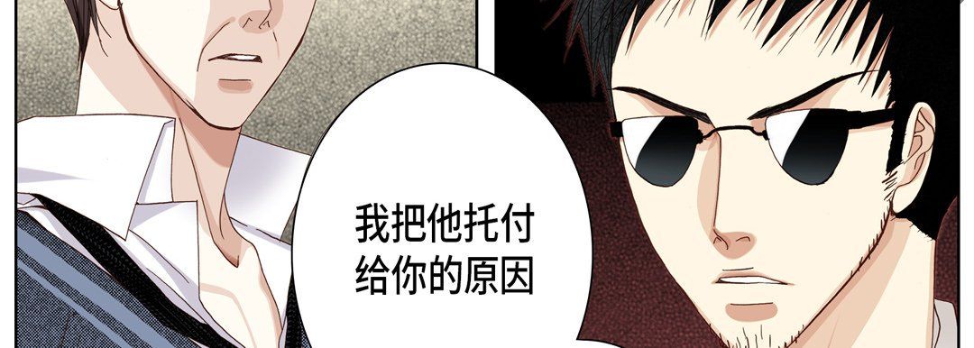 《完美无缺的虏获》漫画 第23話