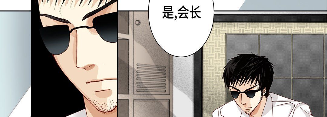 《完美无缺的虏获》漫画 第23話