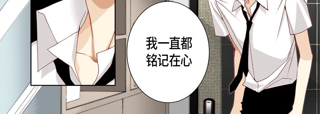 《完美无缺的虏获》漫画 第23話