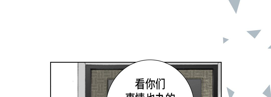 《完美无缺的虏获》漫画 第23話