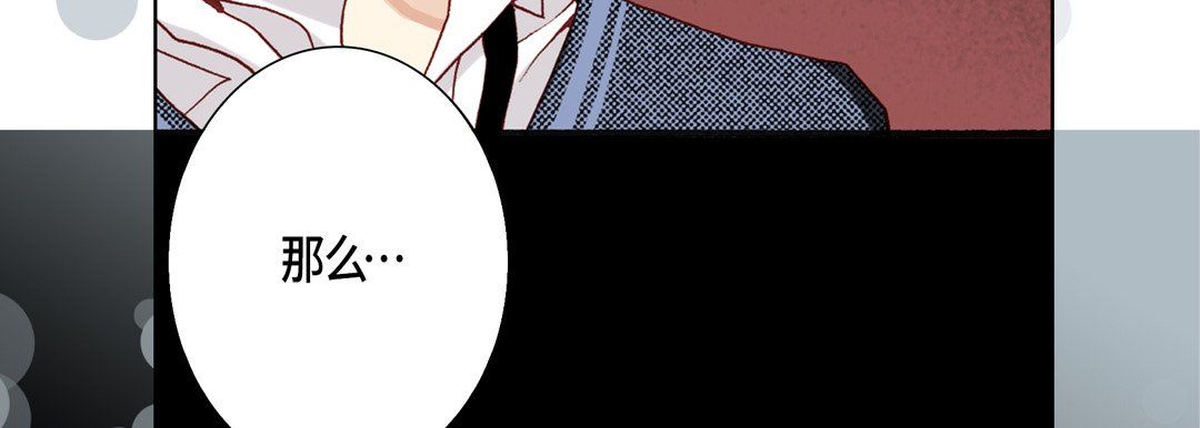 《完美无缺的虏获》漫画 第23話