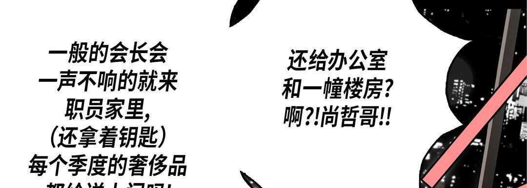 《完美无缺的虏获》漫画 第23話