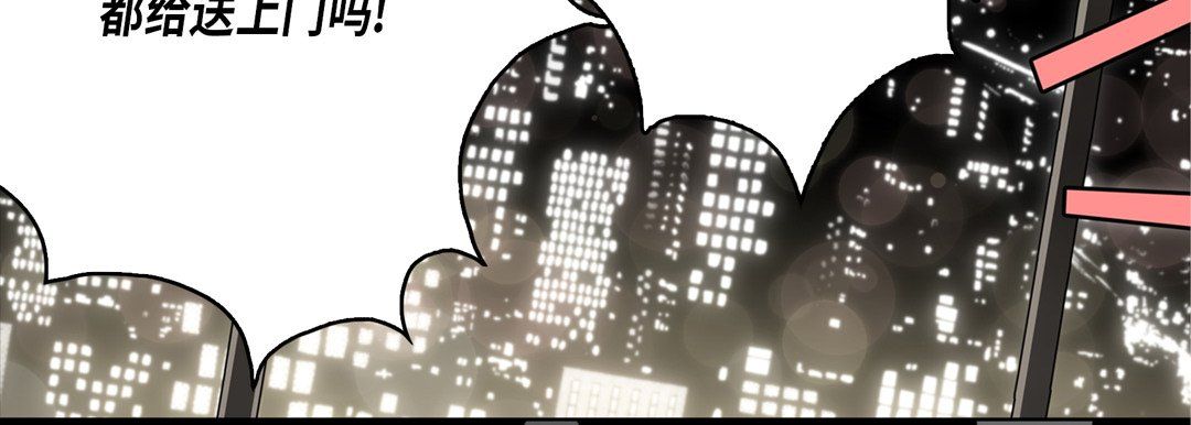 《完美无缺的虏获》漫画 第23話