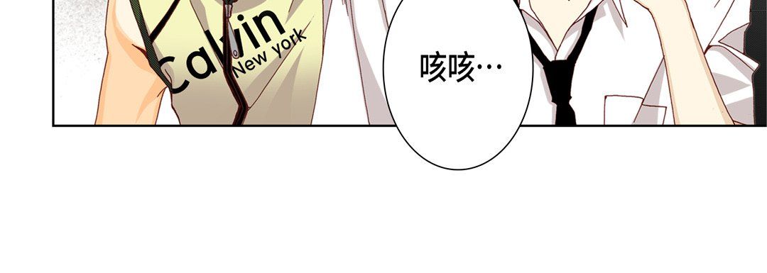 《完美无缺的虏获》漫画 第23話
