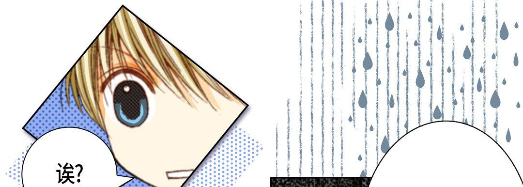 《完美无缺的虏获》漫画 第23話