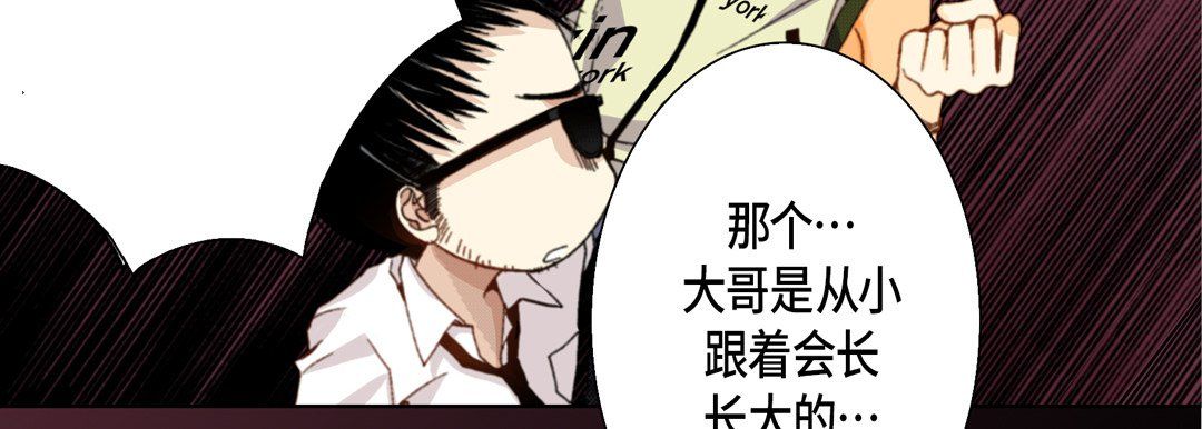 《完美无缺的虏获》漫画 第23話