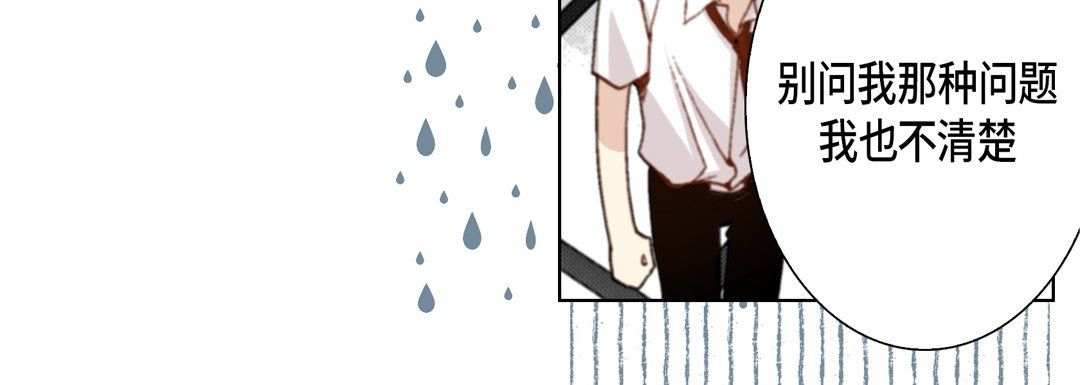 《完美无缺的虏获》漫画 第23話