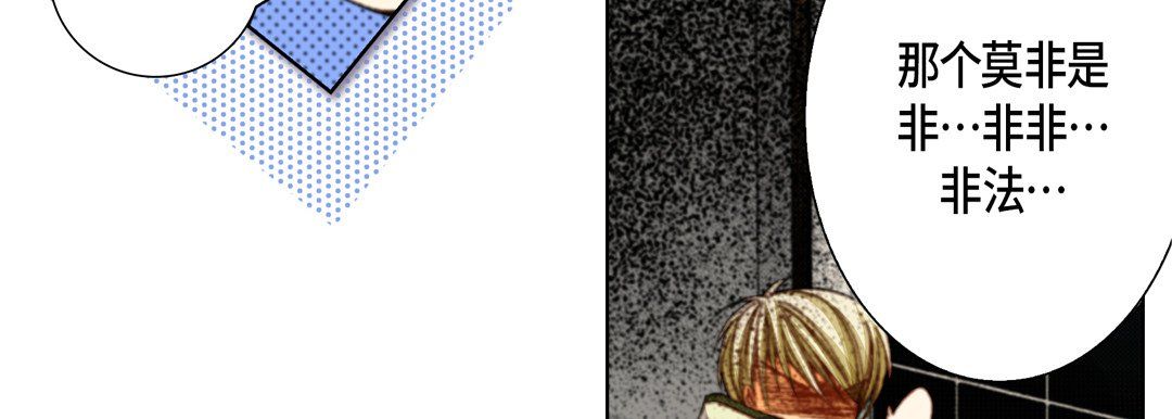 《完美无缺的虏获》漫画 第23話