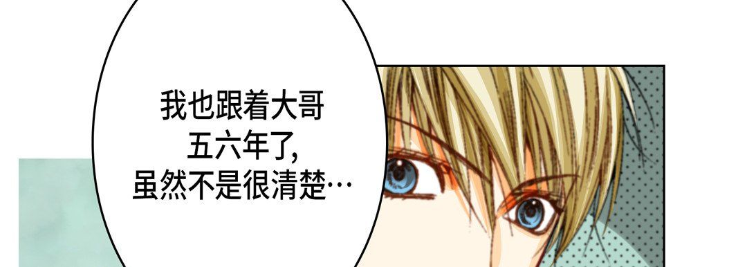 《完美无缺的虏获》漫画 第23話