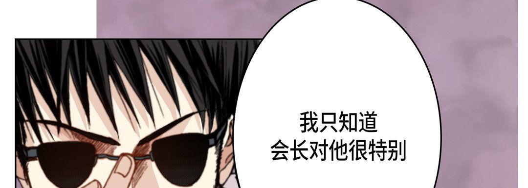 《完美无缺的虏获》漫画 第23話