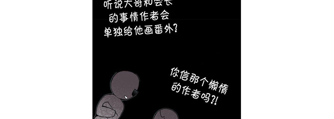 《完美无缺的虏获》漫画 第23話