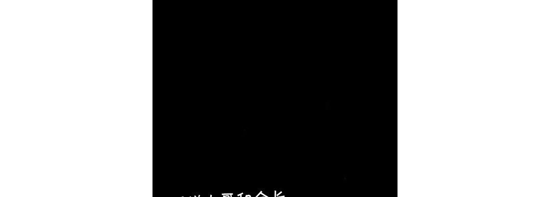 《完美无缺的虏获》漫画 第23話