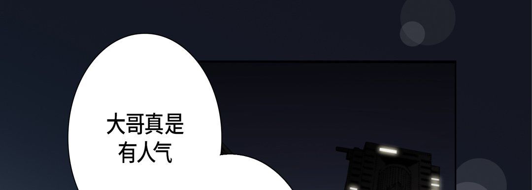 《完美无缺的虏获》漫画 第23話