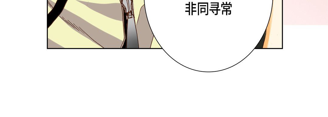 《完美无缺的虏获》漫画 第23話