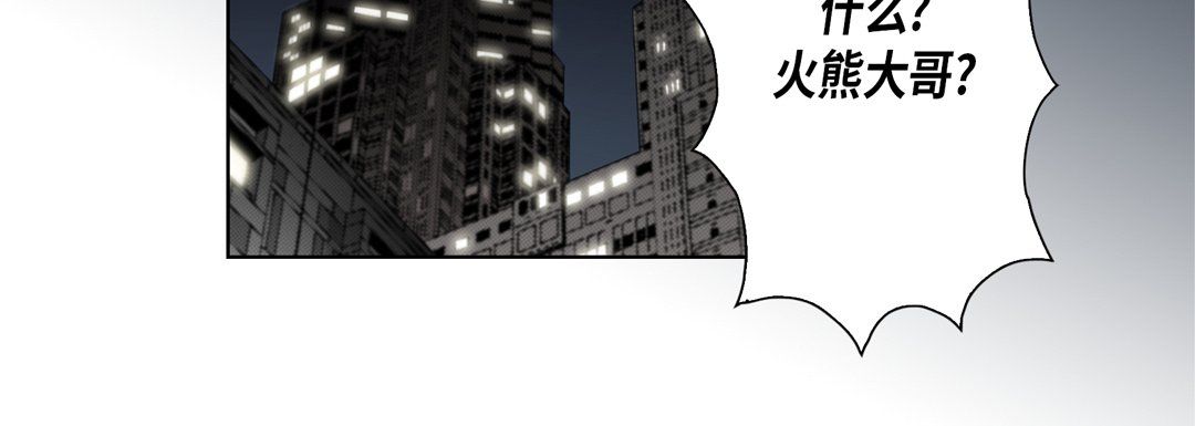 《完美无缺的虏获》漫画 第23話