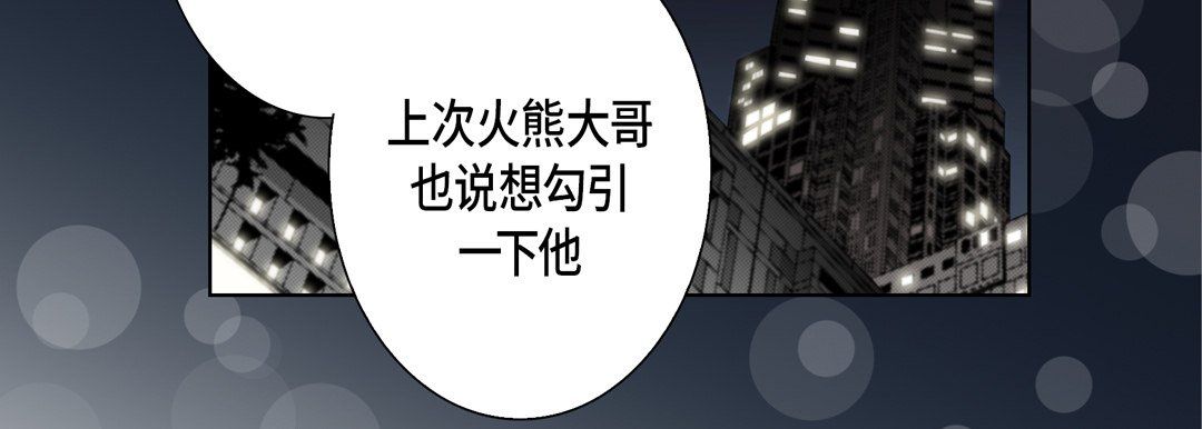 《完美无缺的虏获》漫画 第23話