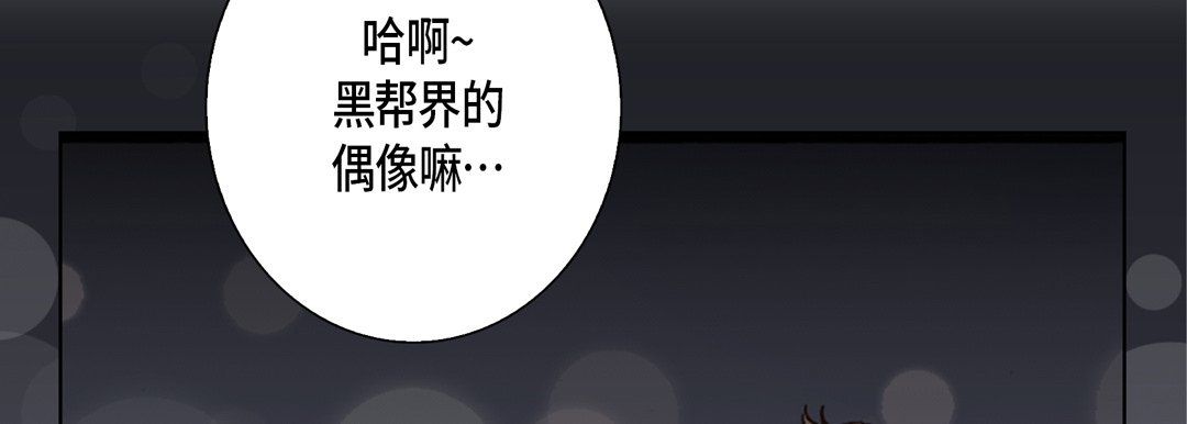 《完美无缺的虏获》漫画 第23話