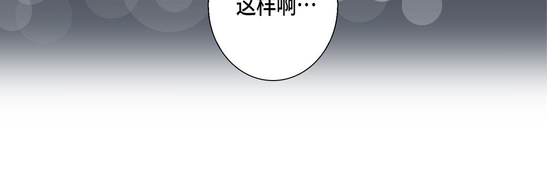 《完美无缺的虏获》漫画 第23話