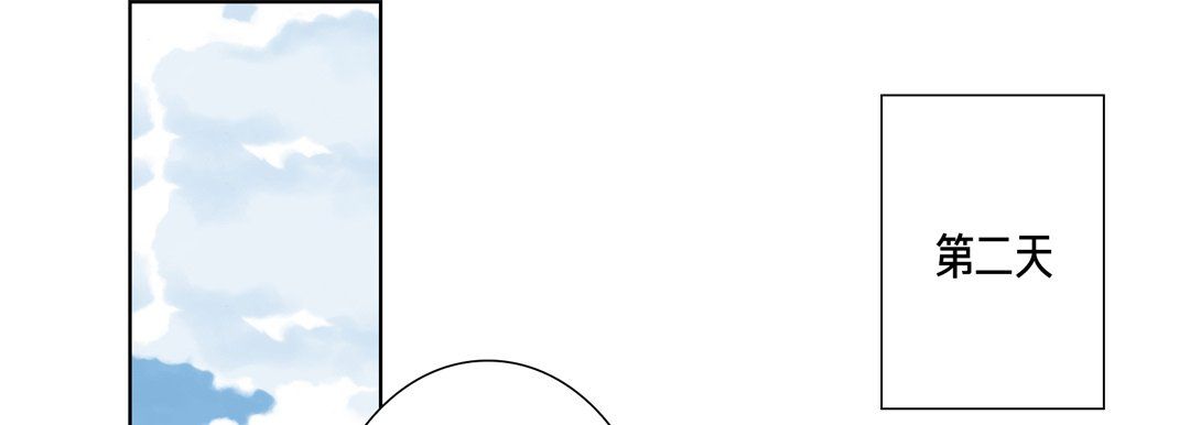 《完美无缺的虏获》漫画 第23話