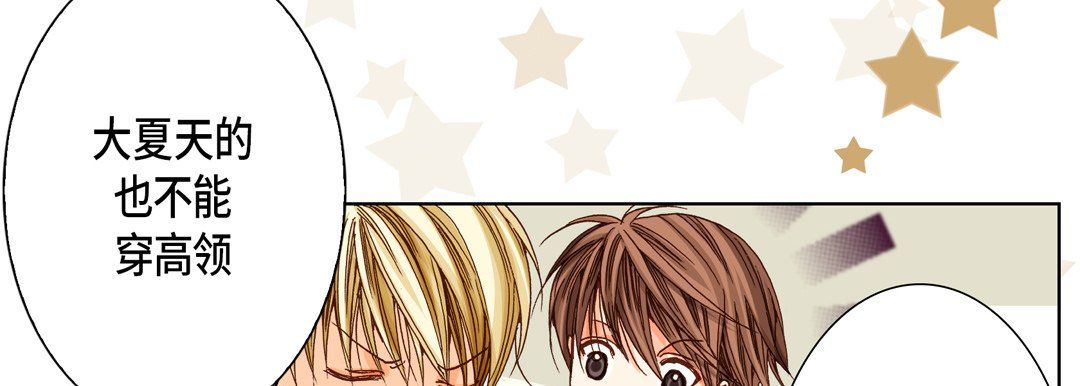 《完美无缺的虏获》漫画 第23話