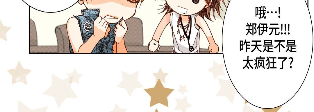 《完美无缺的虏获》漫画 第23話