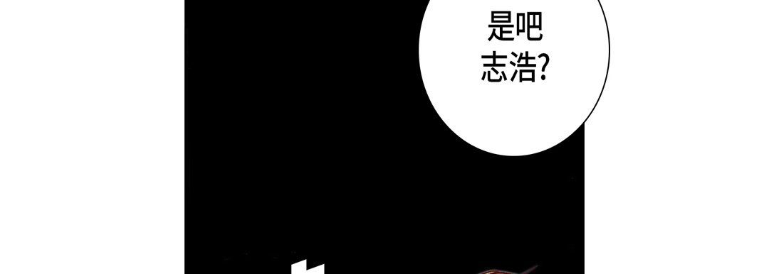 《完美无缺的虏获》漫画 第23話