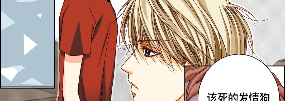 《完美无缺的虏获》漫画 第23話
