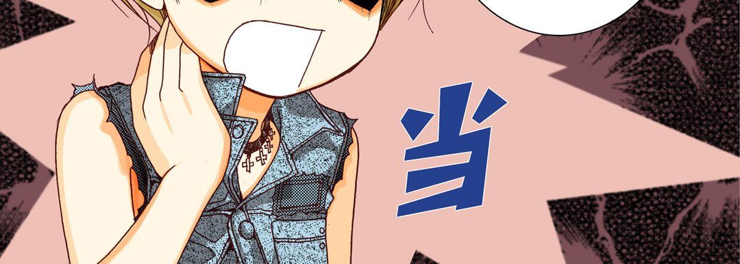《完美无缺的虏获》漫画 第23話