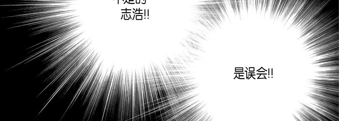 《完美无缺的虏获》漫画 第23話