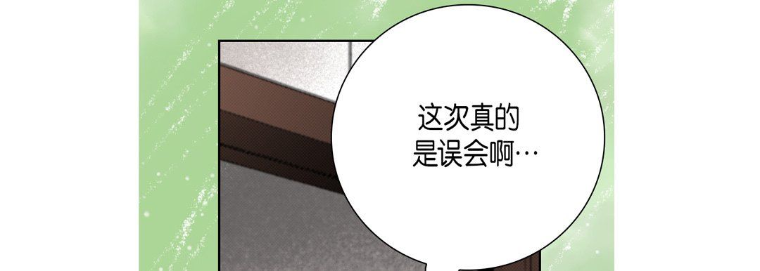 《完美无缺的虏获》漫画 第24話