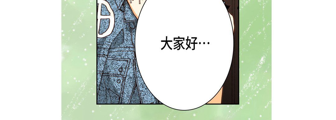 《完美无缺的虏获》漫画 第24話