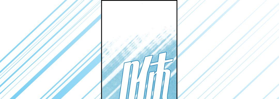 《完美无缺的虏获》漫画 第24話