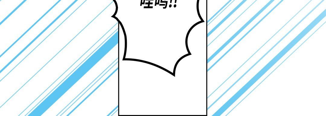 《完美无缺的虏获》漫画 第24話