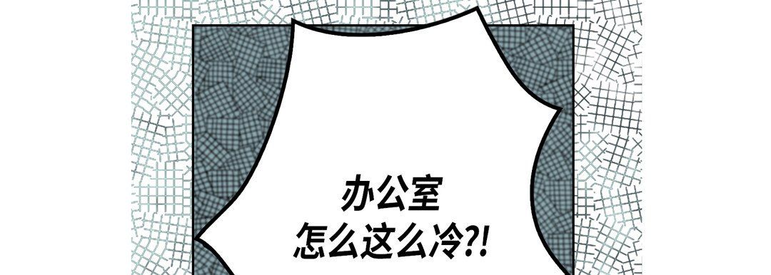 《完美无缺的虏获》漫画 第24話