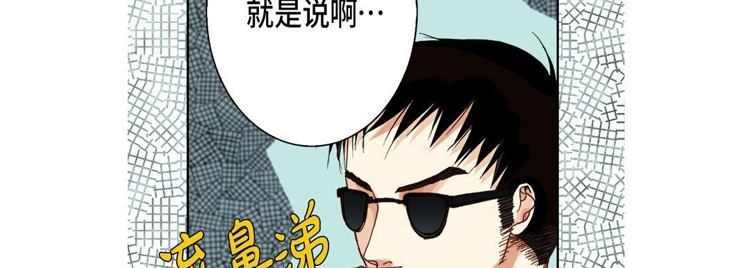 《完美无缺的虏获》漫画 第24話